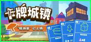 最适合聚会玩的卡牌游戏推荐pg电子模拟器2025十款(图4)