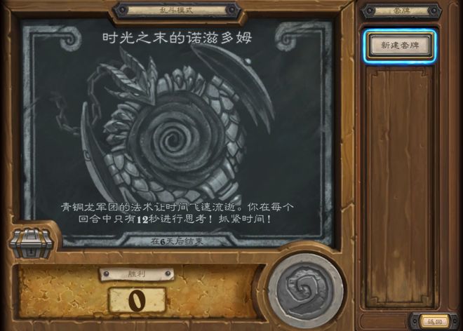 斗模式：时光之末的诺兹多姆pg电子免费模拟器本周乱(图3)