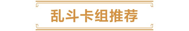 斗模式：时光之末的诺兹多姆pg电子免费模拟器本周乱(图2)