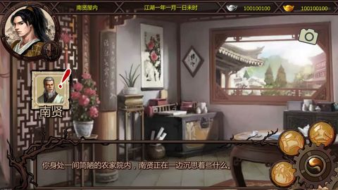 群侠传x绅士mod直装pg模拟器电脑版金庸