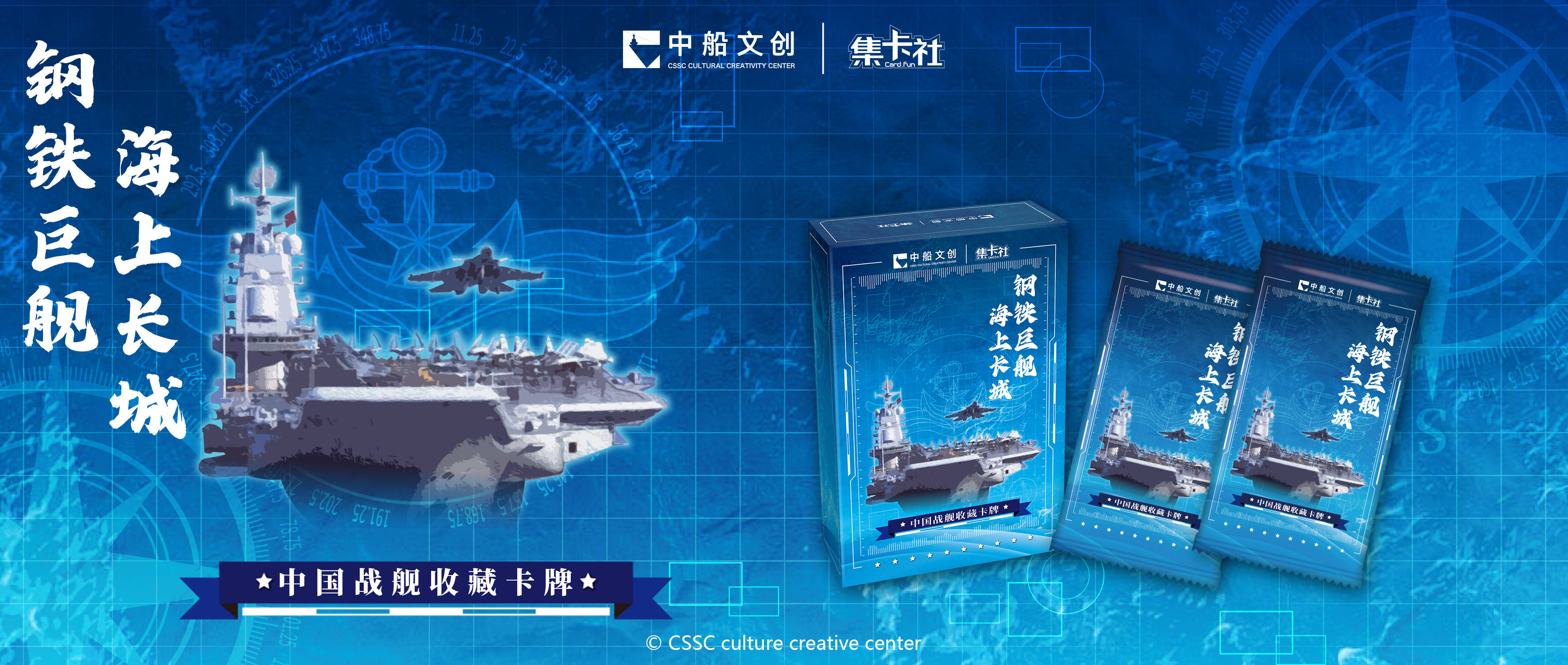 藏卡牌致敬海军助力国防教育走进大众pg电子网站杰森娱乐推出中国战舰收(图5)