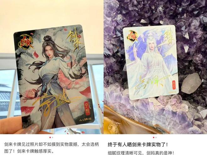 牌开售即火爆国漫卡牌锋从磨砺出pg电子模拟器免费版《剑来》卡(图2)