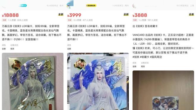 牌开售即火爆国漫卡牌锋从磨砺出pg电子模拟器免费版《剑来》卡(图4)